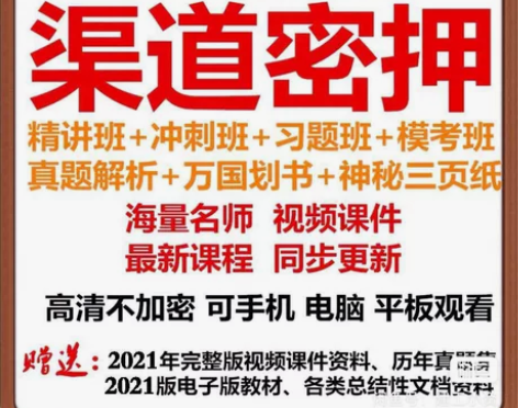 2022一级造价工程师 二级造价师 押题二...