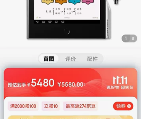 e人e本t12m，8+128，4g全网通，...