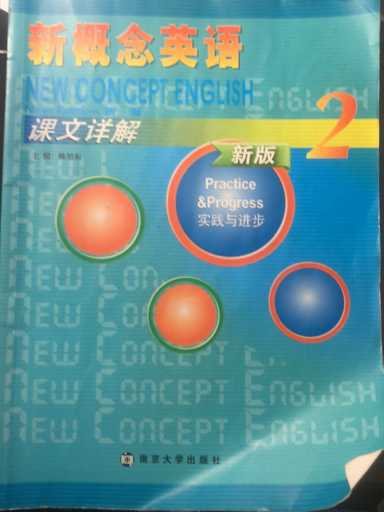 新概念二册：四本原价36+38+14+38...