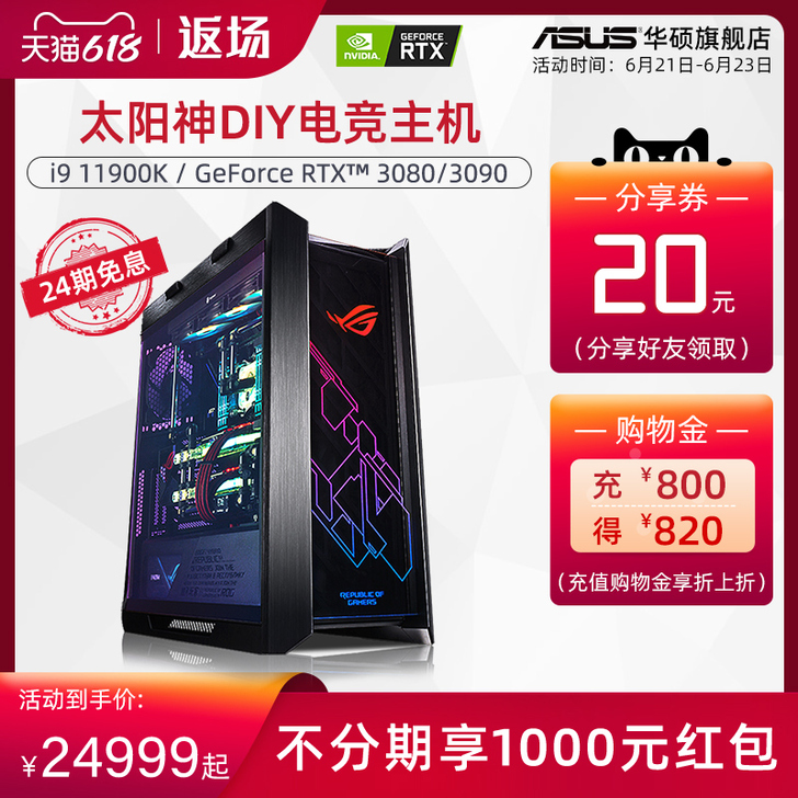 Asus/华硕 组装台机