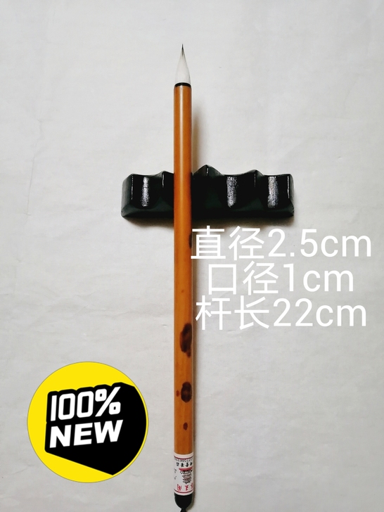 自产自销毛笔九羊一紫