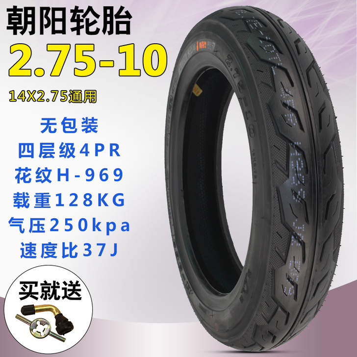 朝阳电动车轮胎2.50-10/14X2.5...