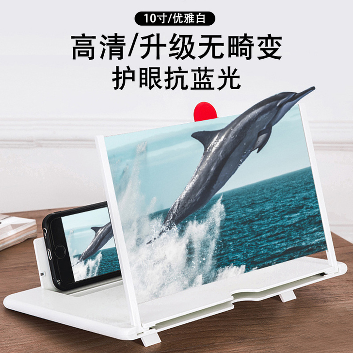 手机屏幕放大器：