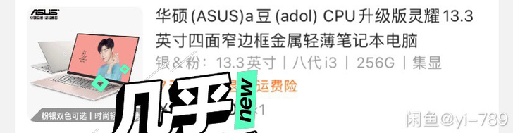 华硕(ASUS)a豆(ado)CPU升级版...