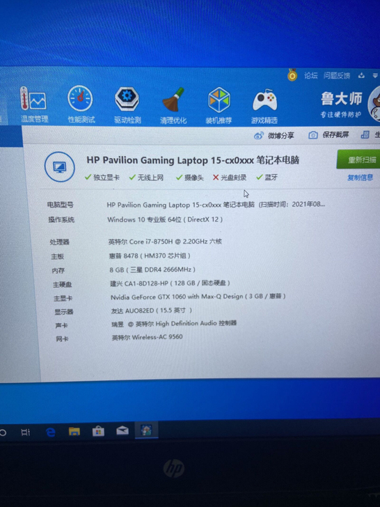 惠普光影精灵1060 3g