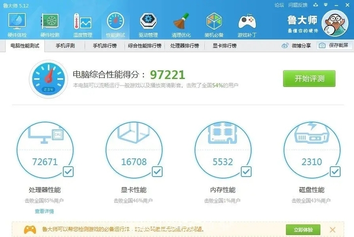 高特效lol游戏笔记本电脑。可升固态硬盘，...