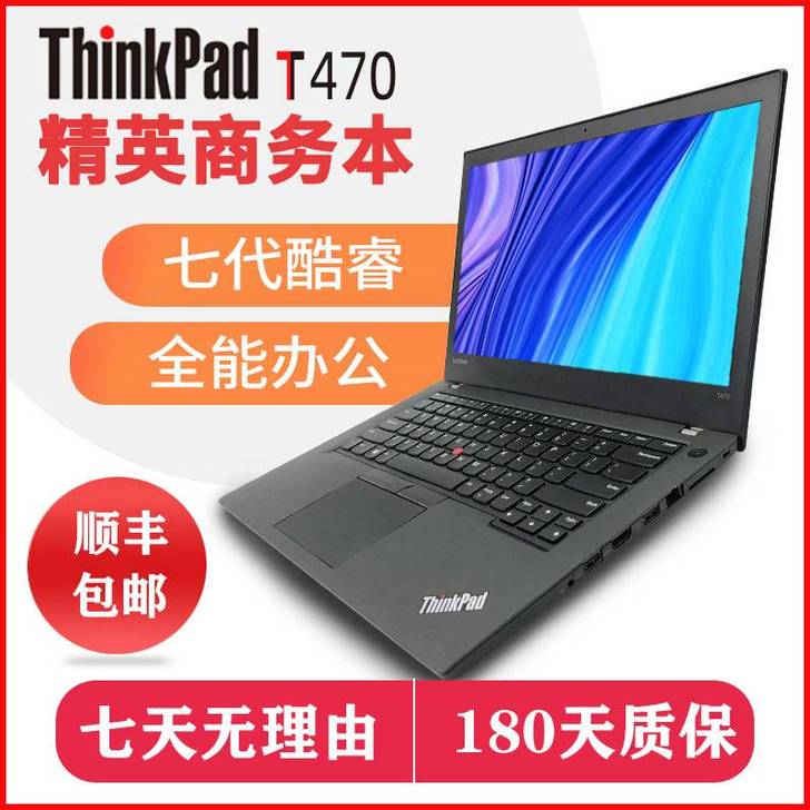 联想 Thinkpad T470笔记本电脑...