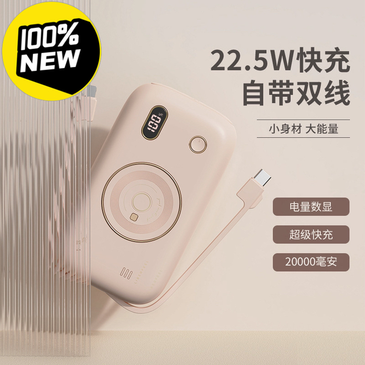 冇心liberfeel充电宝自带线三合一2...