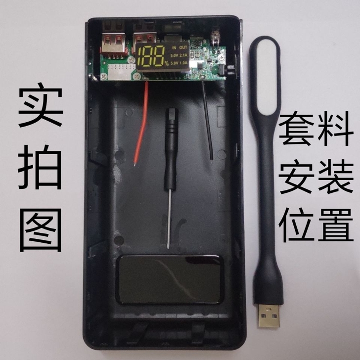 50000毫安充电宝壳料5V2.1A快充主...
