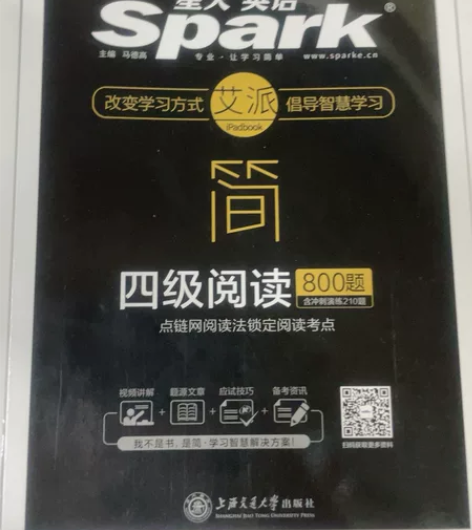 【星火英语四级】阅读800题 本人仅做了两...