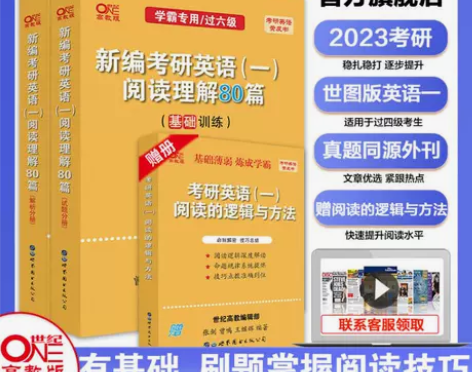 现货新版】2023考研 张剑黄皮书考研英语...