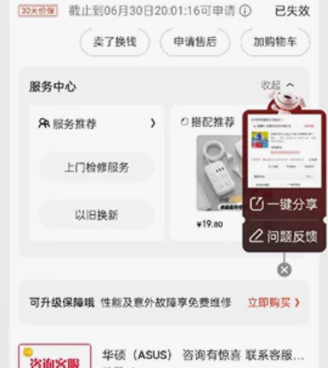 华硕无畏15 2022 全新12代酷睿 高...