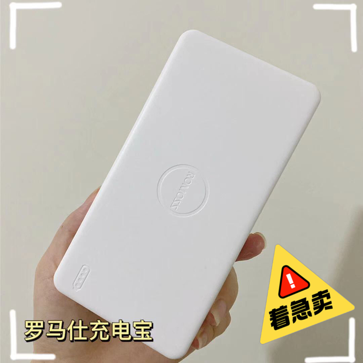 全新罗马仕大容量20000毫安移动充电宝6...