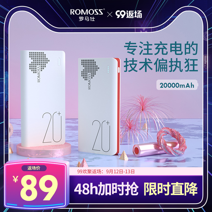ROMOSS罗马仕充电宝超大容量20000...