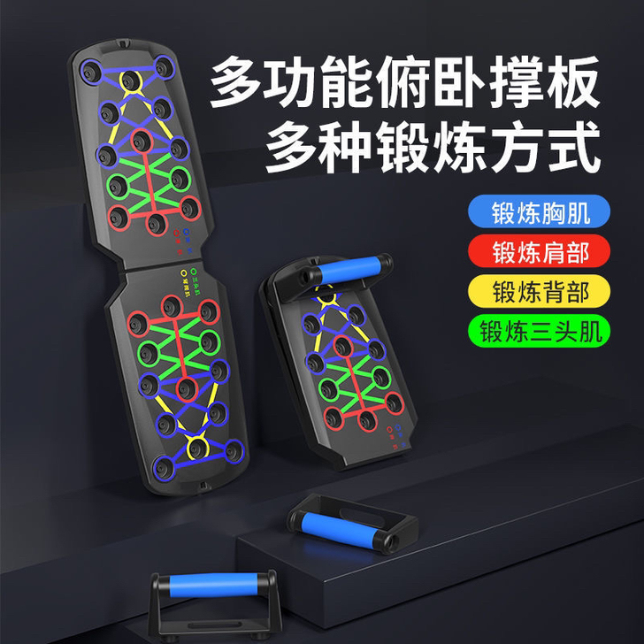 【健身必备】未拆封 全新 多功能俯卧撑健身...