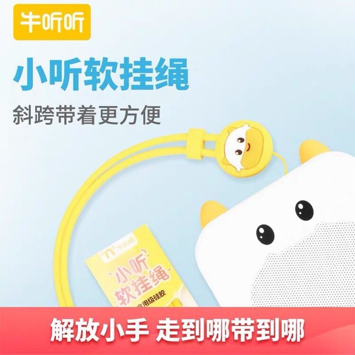 全新正品牛听听小水牛超记牛手机软挂绳硅胶可...