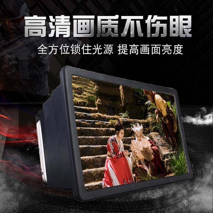 5D伸缩手机高清屏幕放大器 手机屏幕放大2...