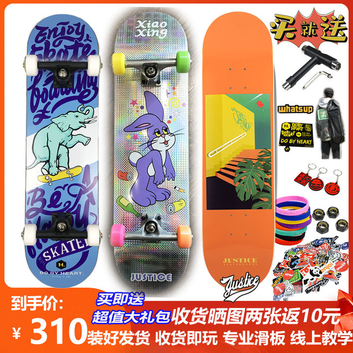 JUSTICE 滑板