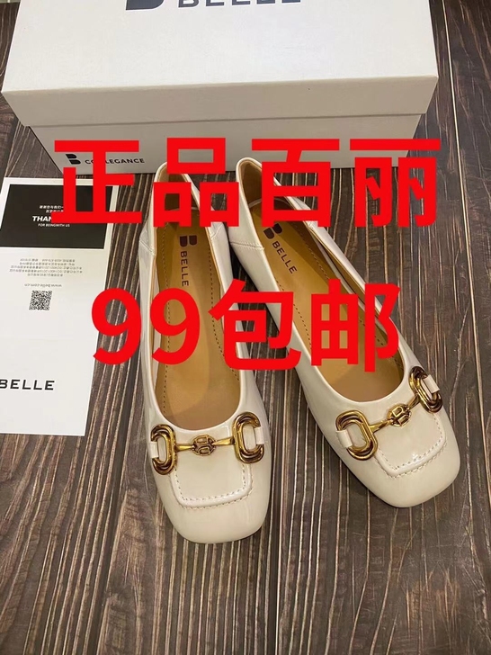 低价处理百搭平底皮鞋，防滑软底，穿着不累脚，