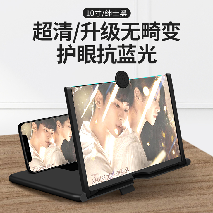 手机放大器屏幕大屏超清神器投影仪护眼高清镜...