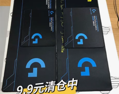 【清仓】罗技鼠标垫加厚加大锁边电竞游戏电脑...
