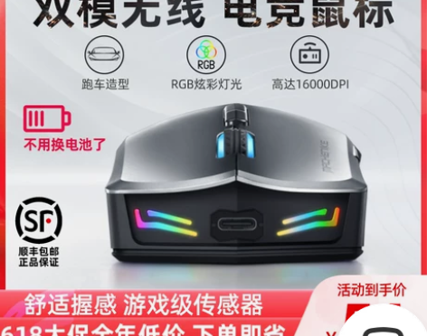 机械师M7无线有线双模鼠标电竞游戏充电款电...