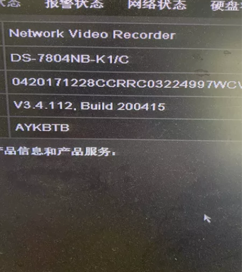 海康威视7804NB-k1/C，4路高清网...