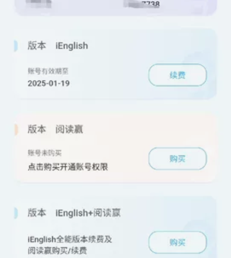 爱英语小ienglish4代阅读平板学习机...