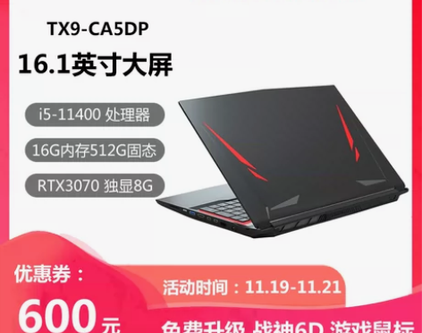 HASEE神舟战神TX9/TX8  酷睿i...