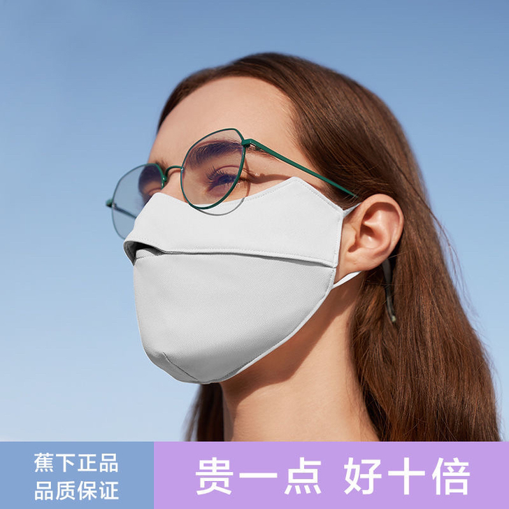 蕉下 【立体护眼角】口罩！！立体立体立体！...