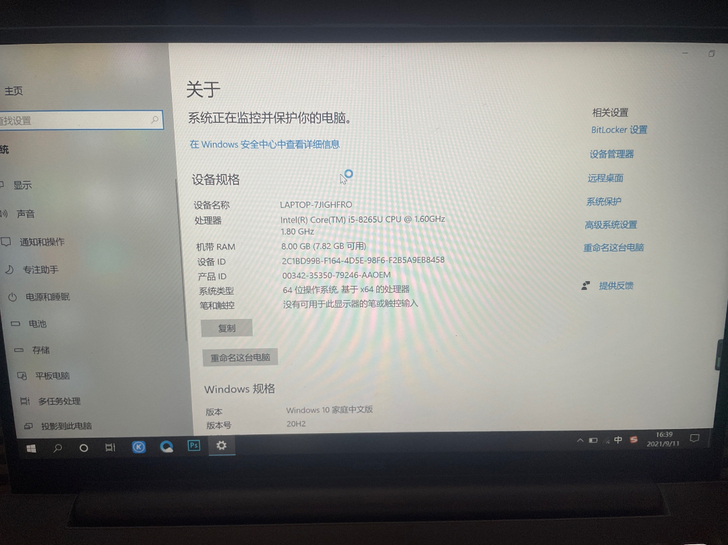 出台自用的华硕A豆轻薄笔记本电脑，适合学生...