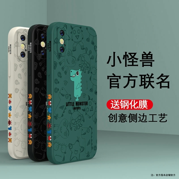 小怪兽苹果x手机壳iPhonexsmax液...