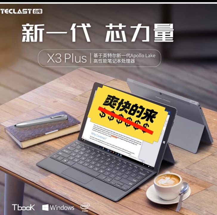 台电 x3plus电脑平板， 买了很少有就...