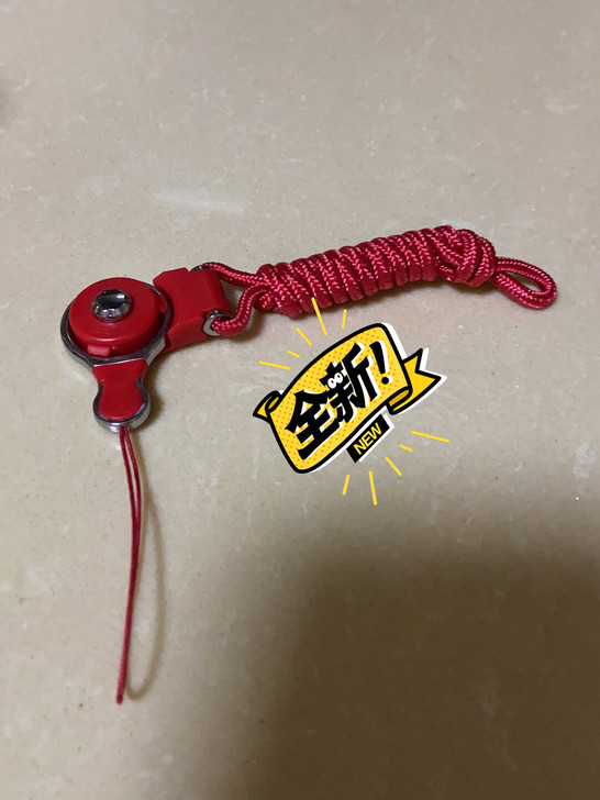 手机挂绳，全新未使用过，买即送礼品