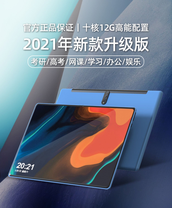 官方正品【12G+512G】平板电脑202...