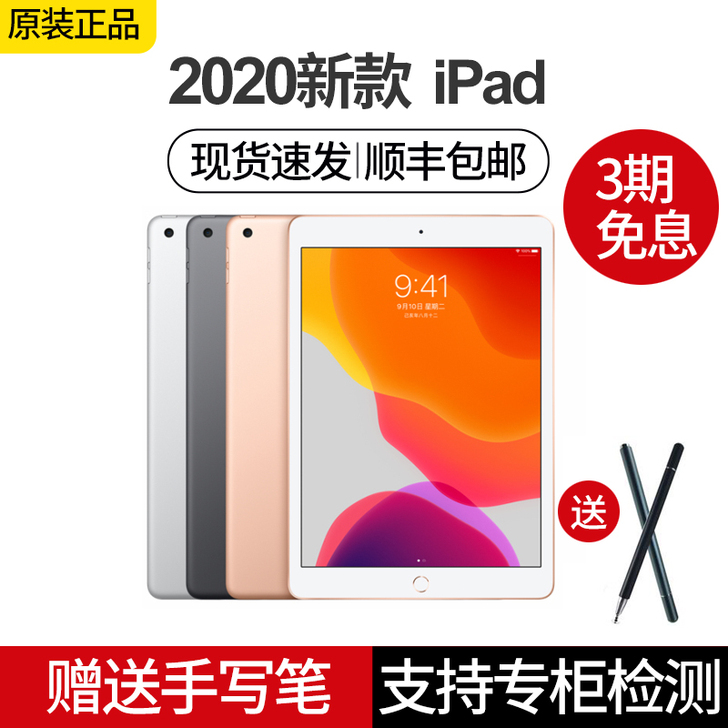 Apple/苹果 iPad 2018款20...