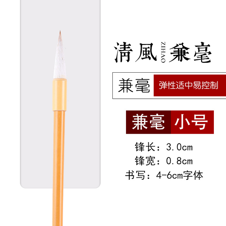 轩义堂正品书法毛笔狼毫兼毫大中小号楷书隶书...