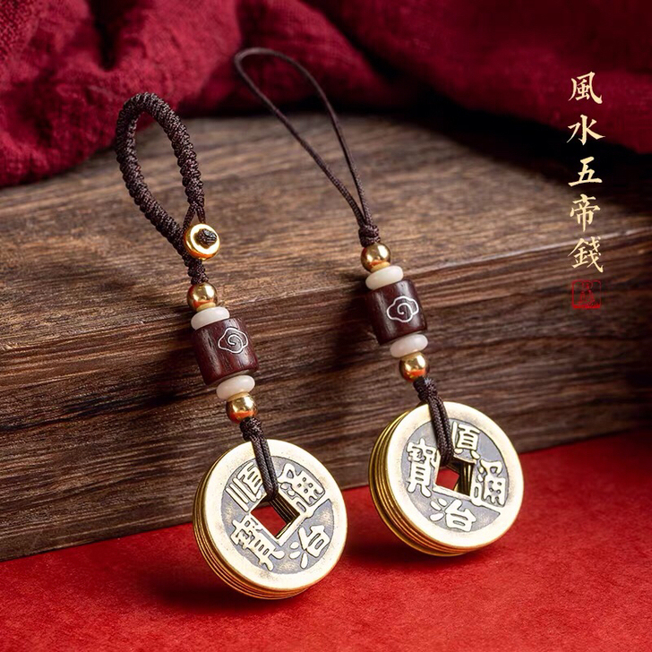 黄铜五帝钱手机挂件手工编织钥匙扣挂链U盘挂...