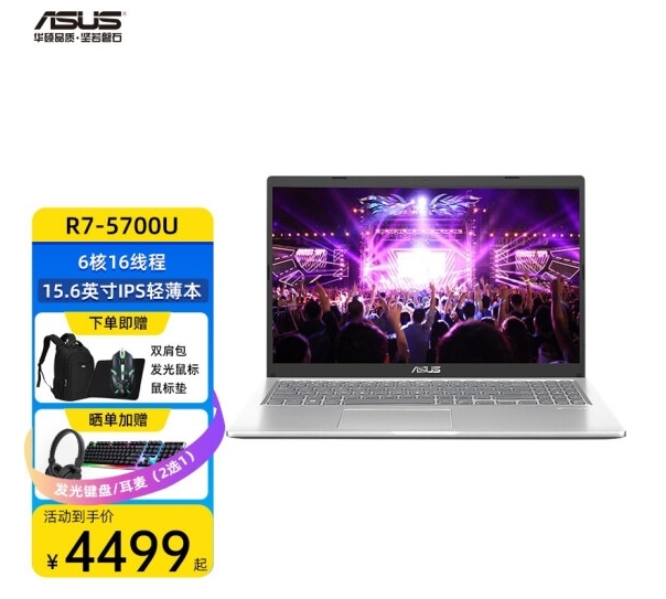 华硕（ASUS）顽石7代 FL8850 新...