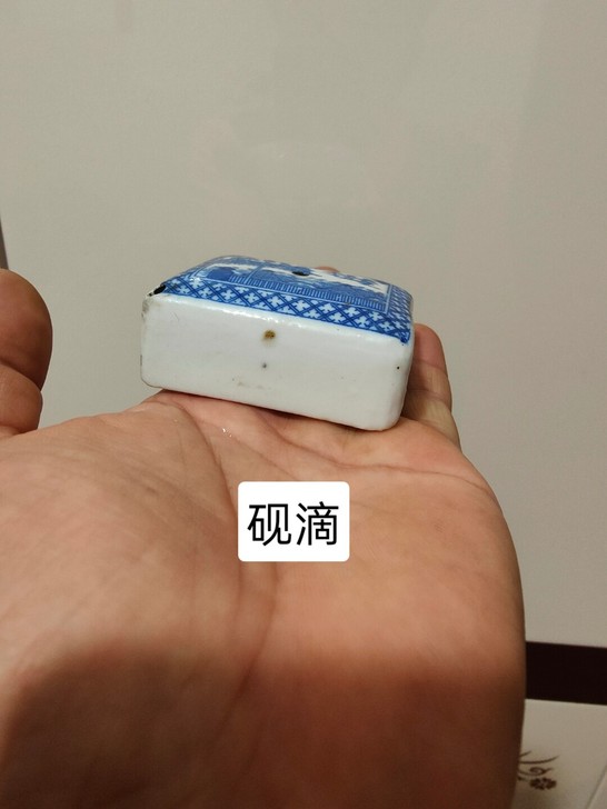 如图老砚滴全品