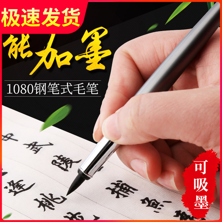 HERO/英雄 毛笔
