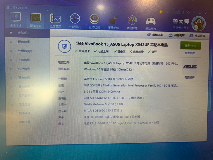 华硕vicobook 15.5寸  处理i...