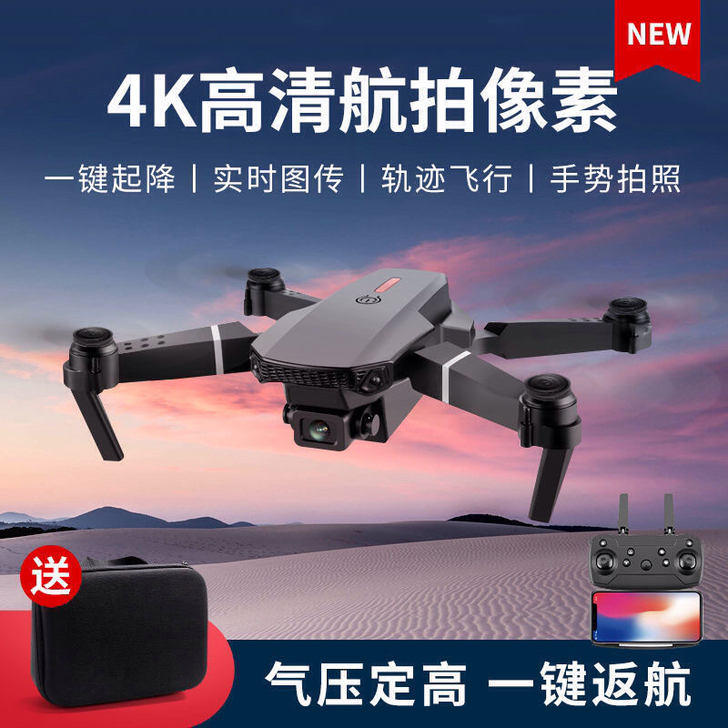 急急急 全新 出口徳国三电池6K无人机航拍...