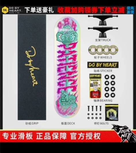 出dbh全新仅拆滑板 店家组装好了 从来没...