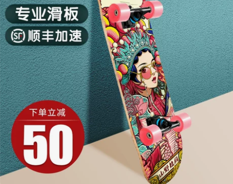 【陈国坤代言】小霸龙四轮滑板青少年成人儿童...