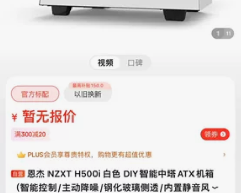 京东入手的NZXT恩杰H500i 机箱，低...