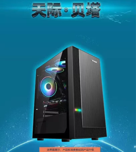 天际 贝塔 机箱买小了，主板是atx的，装...