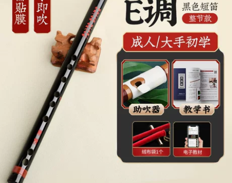 专业苦竹初学笛子竹笛精制零基础古风f调学生...