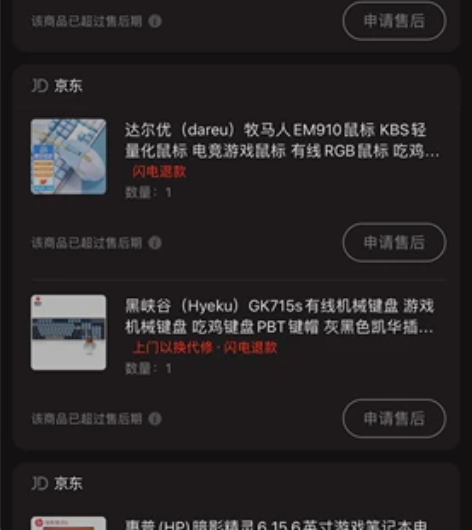 HP/惠普 暗影精灵6锐龙版 9000买...