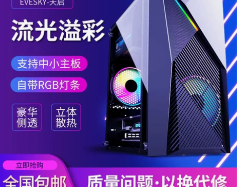 【狂欢价】积至EVESKY 天启 电脑机箱...